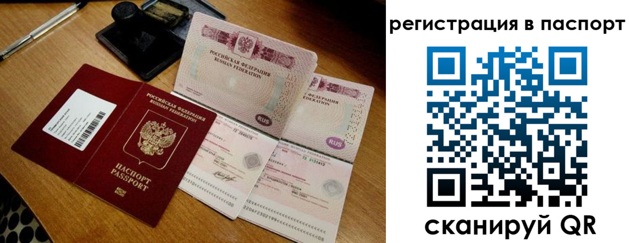 временная регистрация госуслуги в Абинске