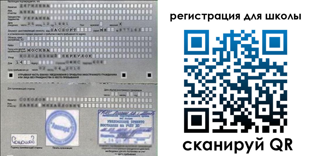 временная регистрация поиск в Абинске