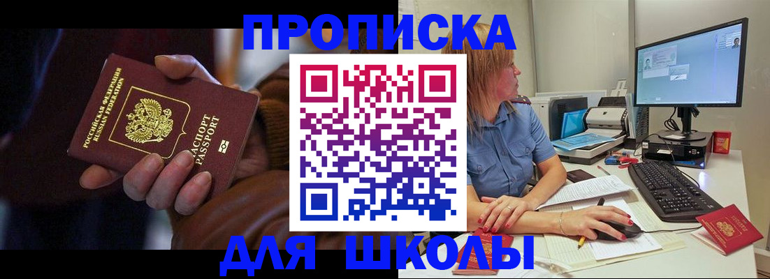 временная регистрация в квартире в Абинске