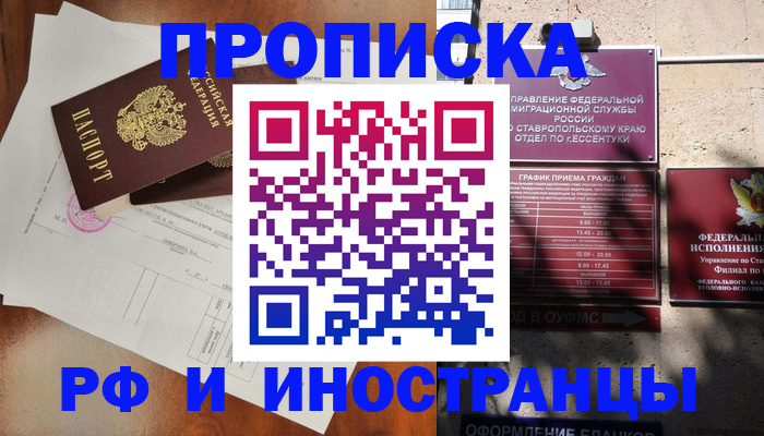 регистрация для дет. сада в Абинске