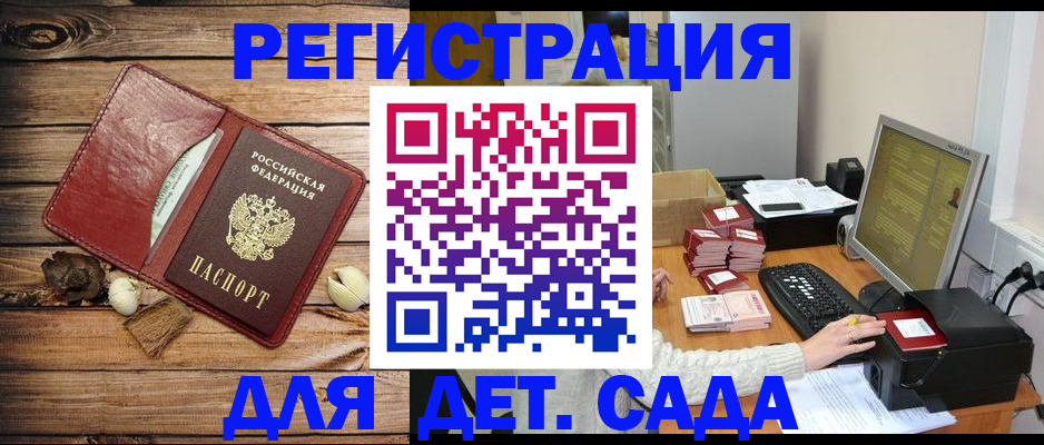 временная регистрация в Абинске