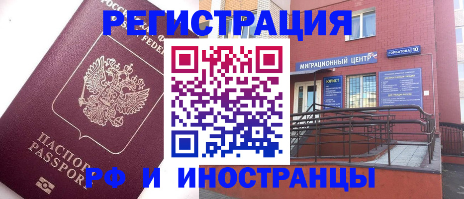 прописка поиск в Абинске